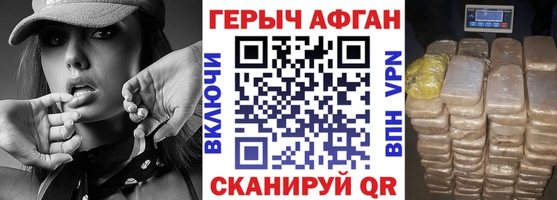 Героин VHQ Мариинский Посад