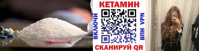 КЕТАМИН ketamine купить Мариинский Посад