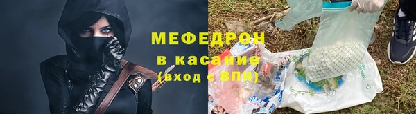 мяу мяу мука Аркадак