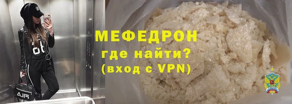 мяу мяу мука Аркадак